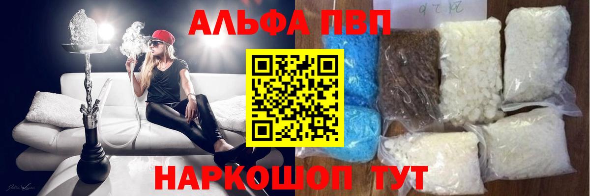 Alpha-PVP СК Богородицк