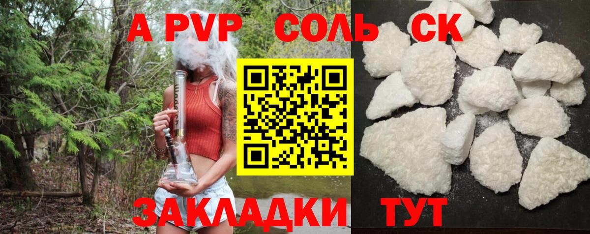 A PVP  APVP Crystall  A PVP Crystall  Вход с VPN  Богородицк 