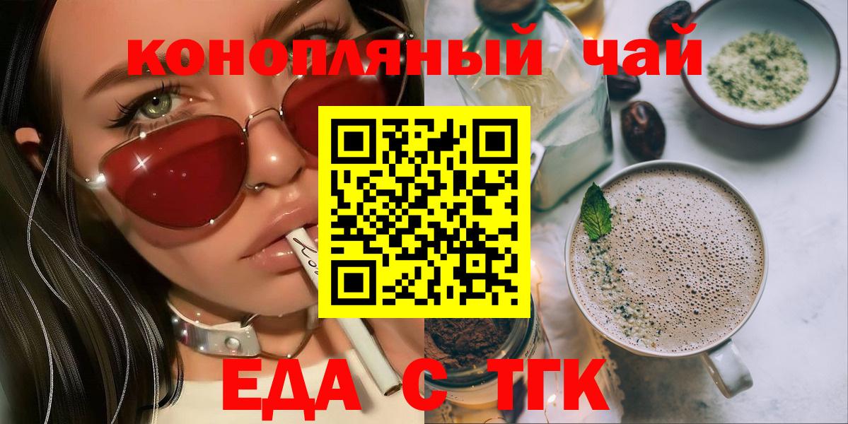Богородицк  Печенье с ТГК марихуана  Вход с VPN 