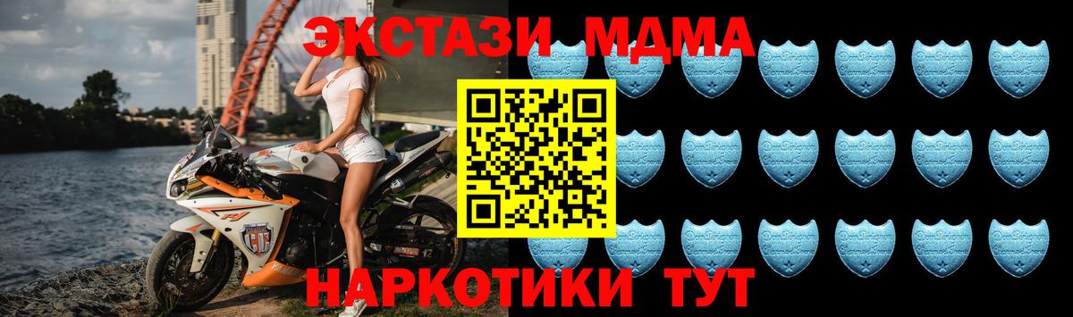 ЭКСТАЗИ mix  Вход с VPN  Богородицк 