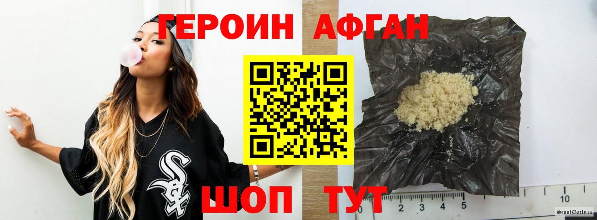 Героин VHQ  Вход с VPN  Богородицк 