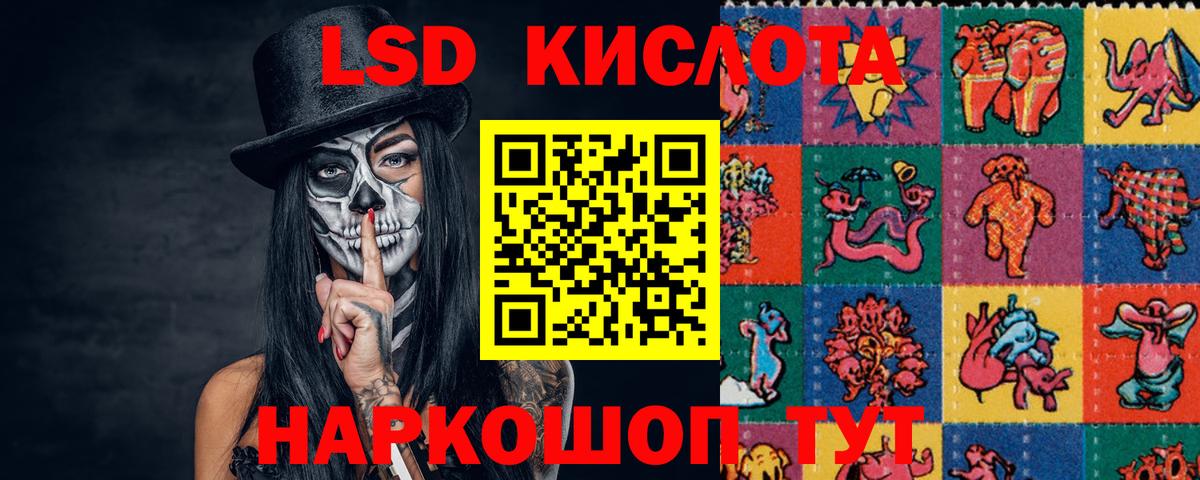 LSD-25 экстази ecstasy Богородицк