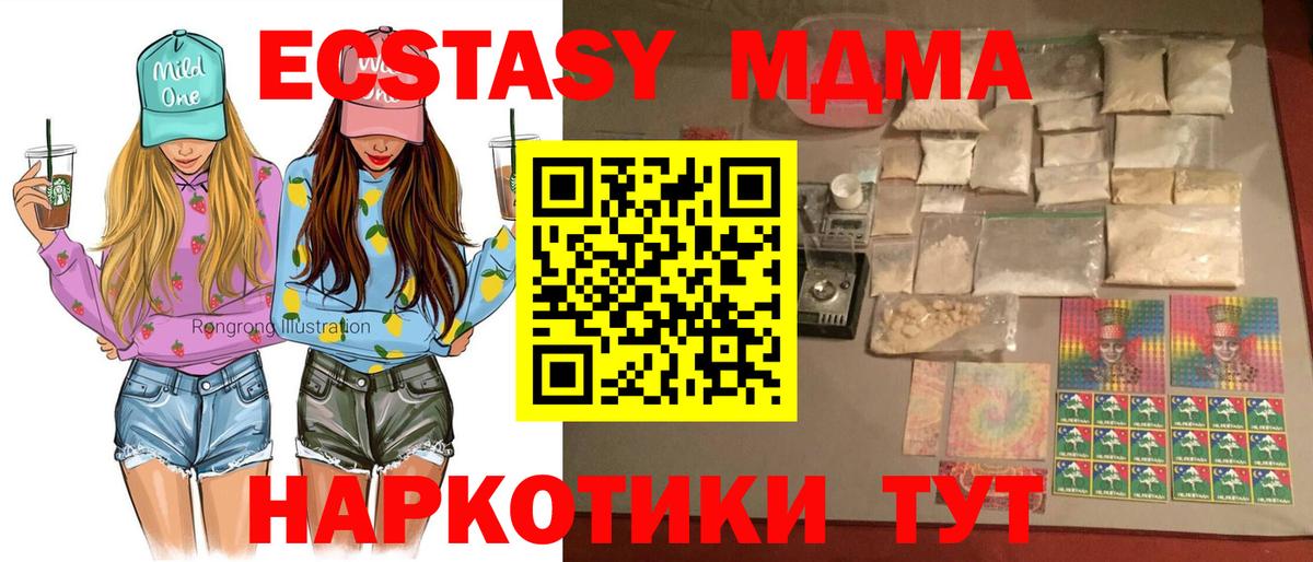 МДМА молли  МДМА crystal  Вход с VPN  МДМА  Богородицк 