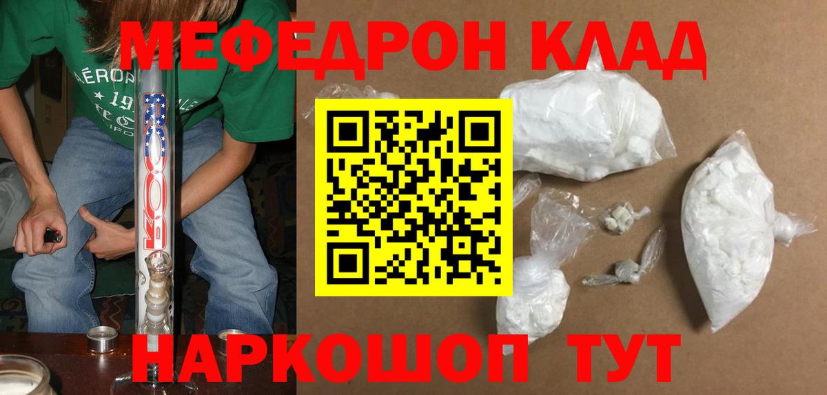 Мефедрон мука Богородицк