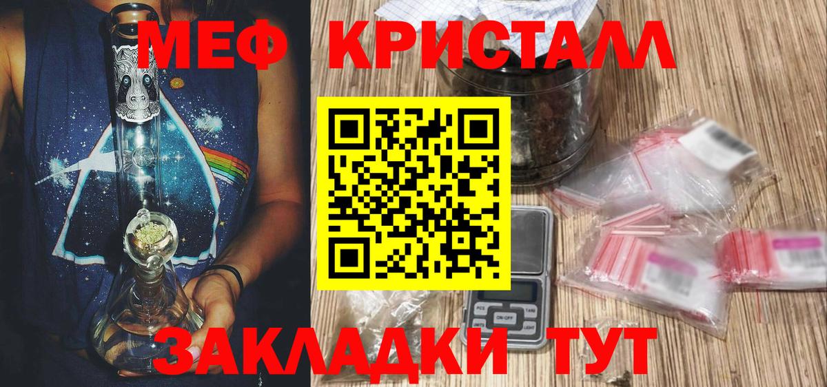 Мефедрон кристаллы  МЯУ-МЯУ мука  МЕФ  Богородицк  ОМГ ОМГ онион  Вход с VPN 