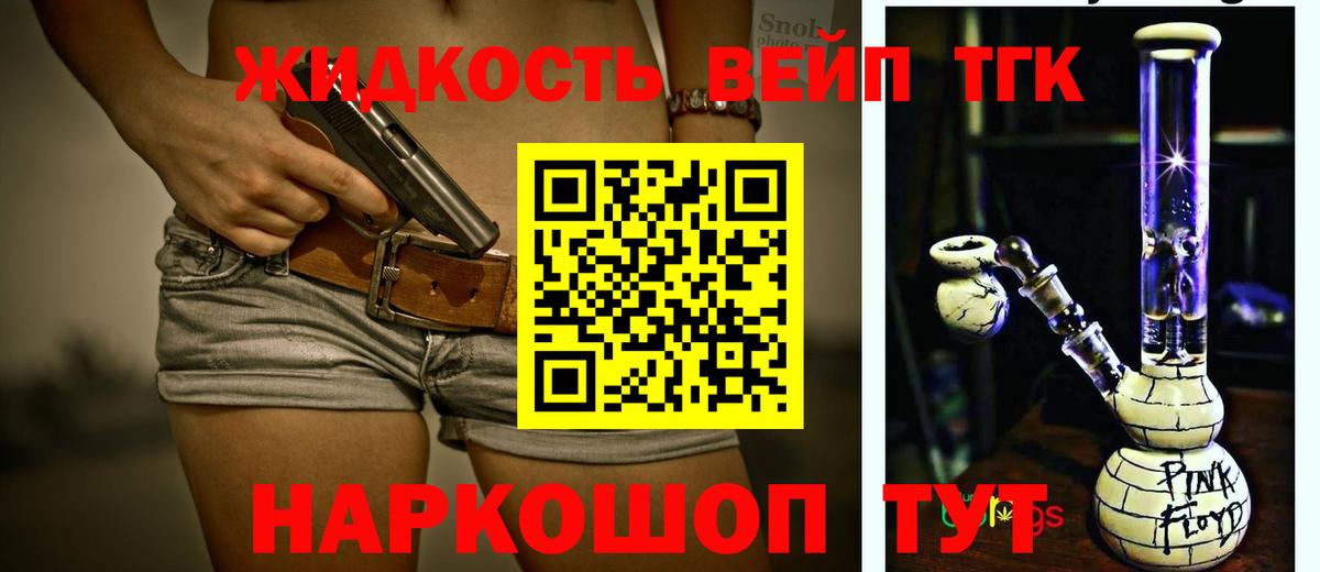 ТГК THC oil Богородицк